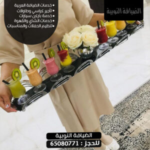 خدمة شاي وقهوه للاستقبال