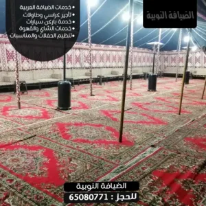 تأجير مستلزمات الأفراح الكويت