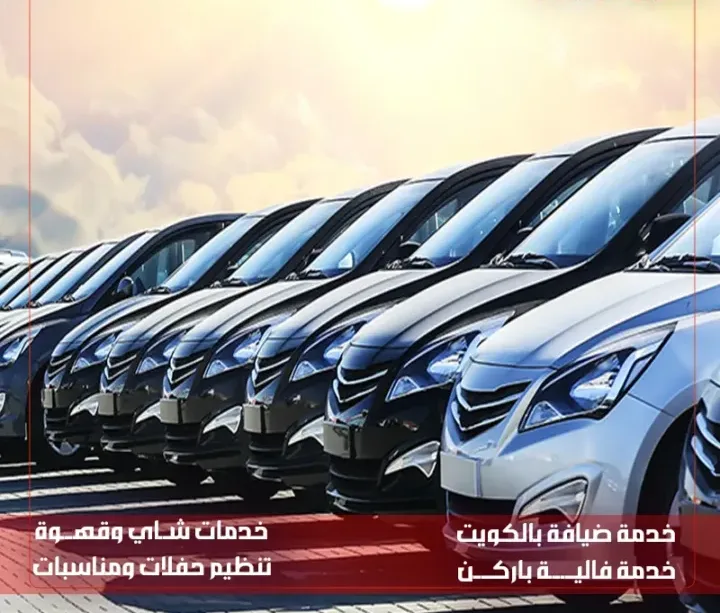 خدمة تنظيم سيارات العارضية للمناسبات والأعراس والاستقبالات